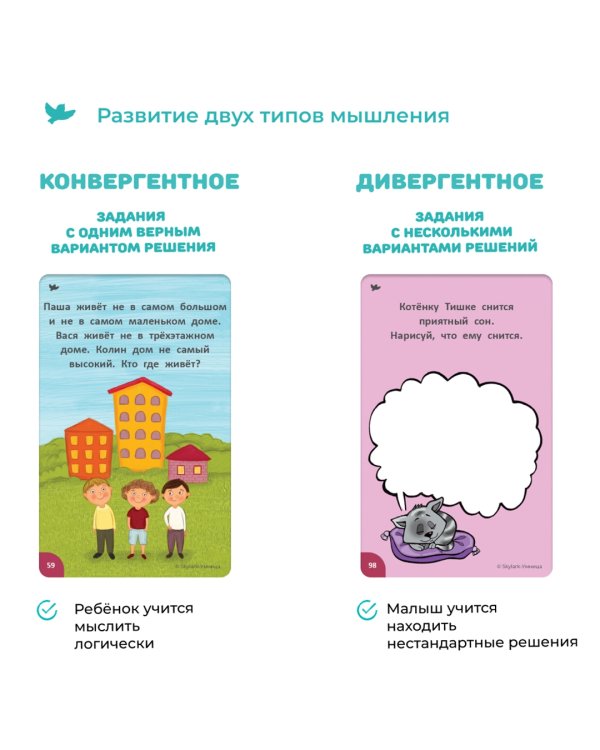 100 игр для развития логики и воображения. 5-7 лет