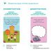 100 игр для развития логики и воображения. 5-7 лет