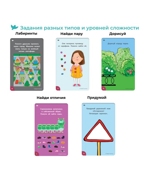 100 игр для развития логики и воображения. 5-7 лет