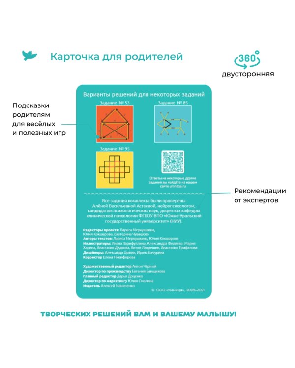 100 игр для развития логики и воображения. 5-7 лет