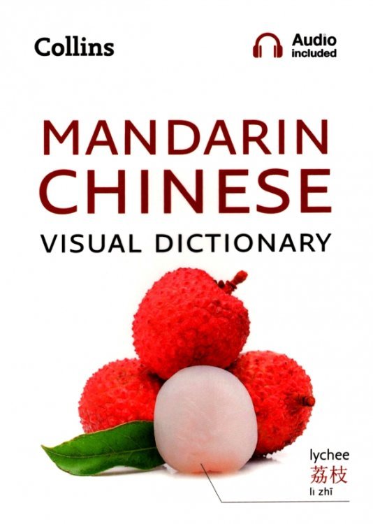 Обложка книги «Mandarin Chinese Visual Dictionary», ISBN 9780008290368