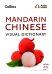 Обложка книги «Mandarin Chinese Visual Dictionary», ISBN 9780008290368