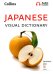 Обложка книги «Japanese Visual Dictionary», ISBN 9780008290375