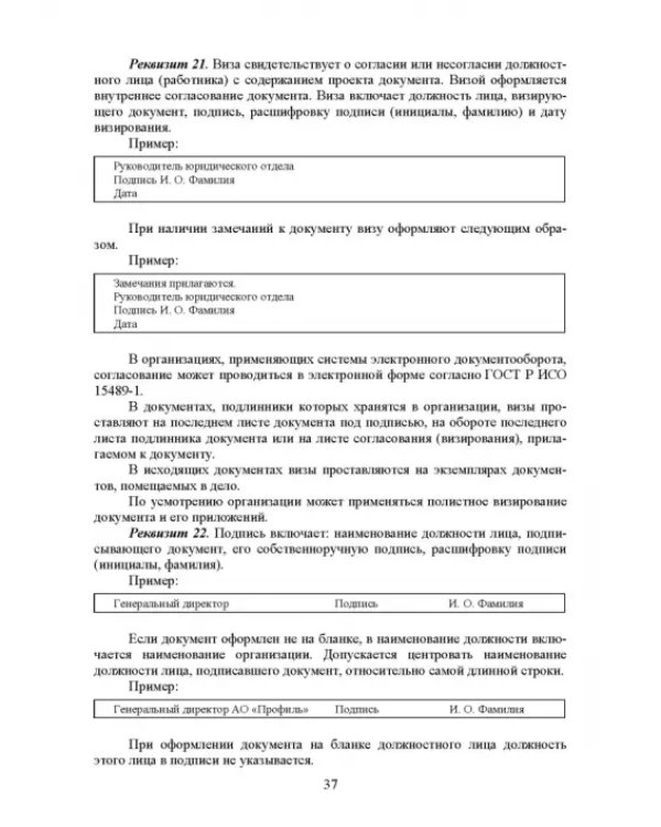 Конфиденциальное делопроизводство. Учебное пособие