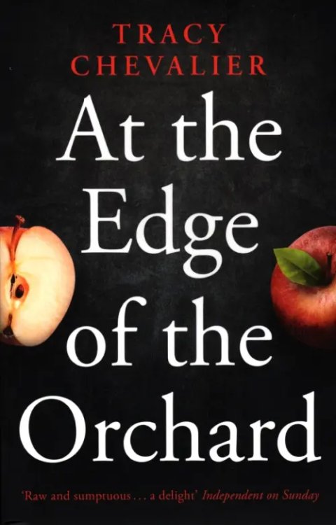 At the Edge of the Orchard At the Edge of the Orchard