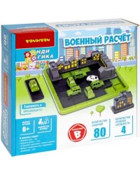Настольная логическая игра. Военный расчет