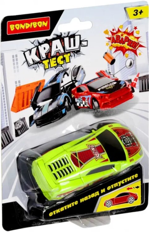 Треки, гонки и другие игры с транспортом Bondibon Инерционная машинка Краш-тест, зелёная