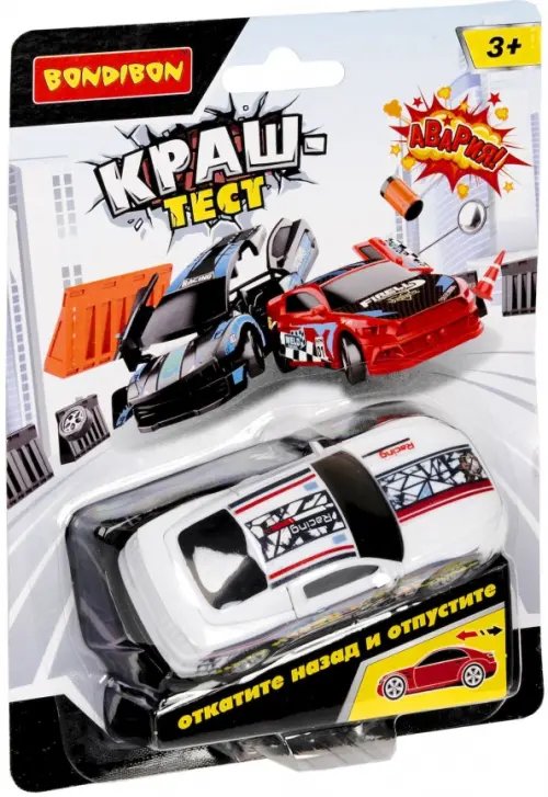 Треки, гонки и другие игры с транспортом Bondibon Инерционная машинка Краш-тест, белая