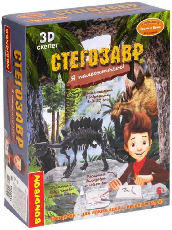 Науки с Буки Набор палеонтолога Динозавр. Стегозавр