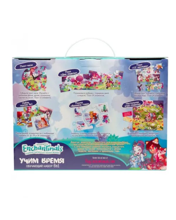 Enchantimals. Обучающий набор. 6 в 1. Учим время