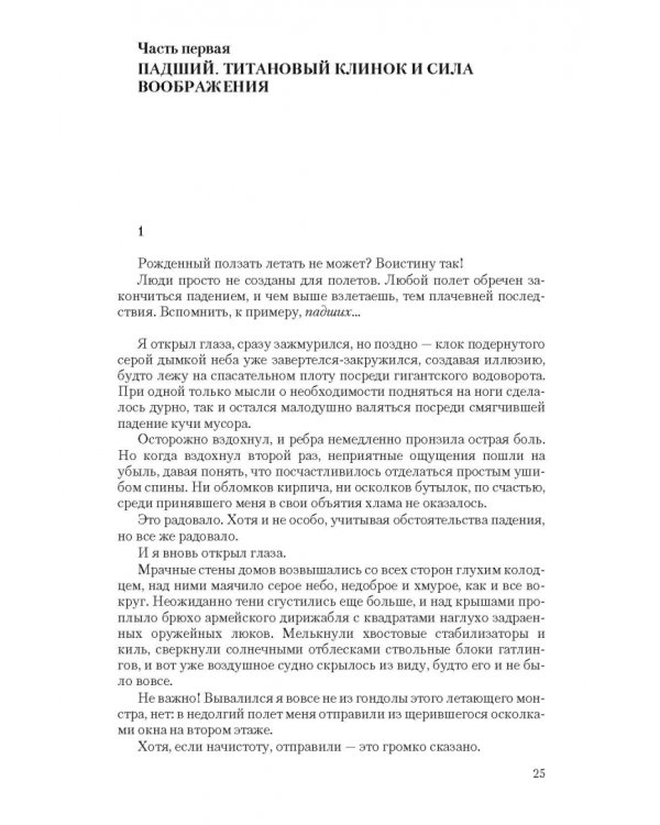 Сиятельный (тетралогия)