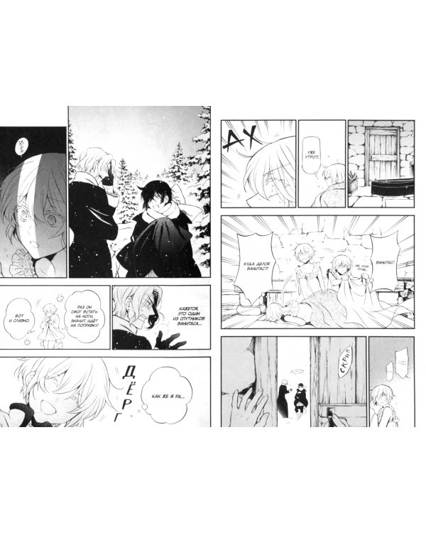 Мемуары Ванитаса. Том 6