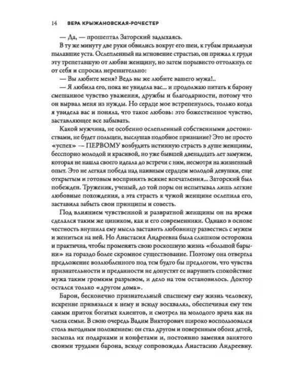 Дополнительное изображение книги «В царстве тьмы. Оккультная трилогия»