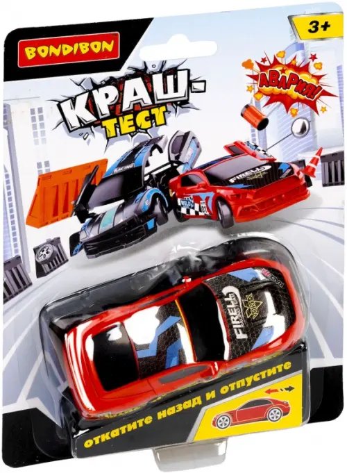 Треки, гонки и другие игры с транспортом Bondibon Инерционная машинка Краш-тест, красная