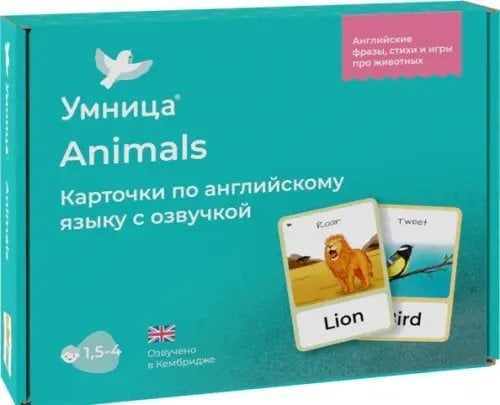 Animals. Карточки по английскому языку с озвучкой