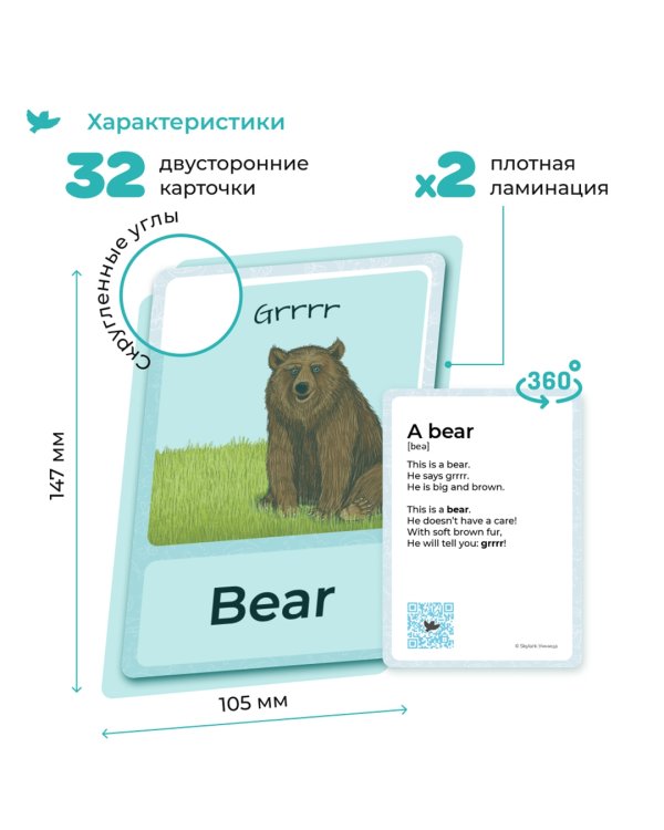 Animals. Карточки по английскому языку с озвучкой