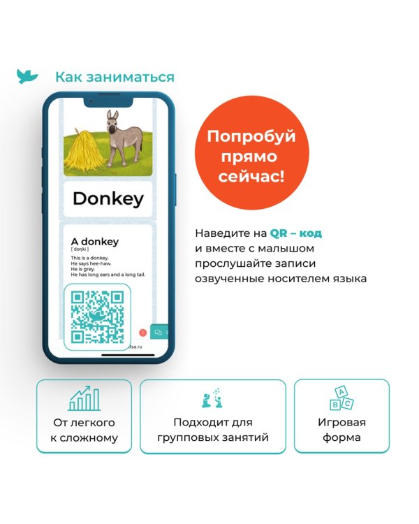Animals. Карточки по английскому языку с озвучкой