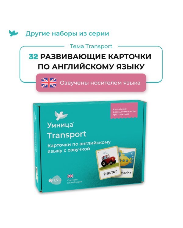 Animals. Карточки по английскому языку с озвучкой