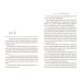 Dean Koontz's Frankenstein. The Dead Town