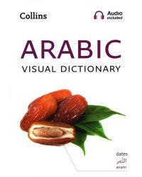 Collins Arabic Visual Dictionary