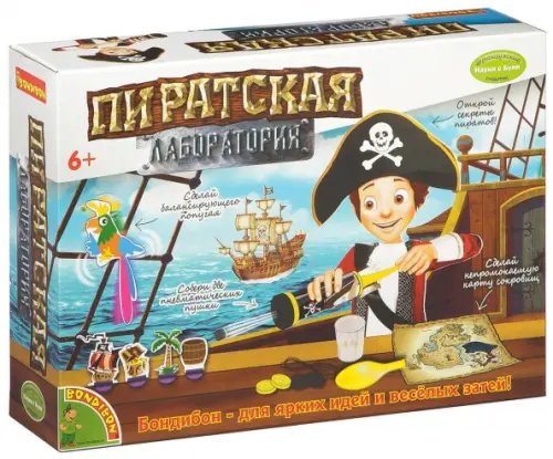 Опыты РАЗВЛЕКАТЕЛЬНЫЕ Набор Пиратская лаборатория. Французские опыты