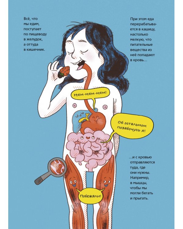 Весь мир полон энергией.Всё о силе,которая нами движет
