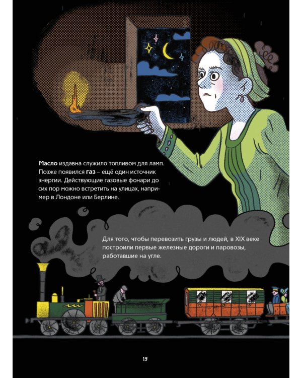 Весь мир полон энергией.Всё о силе,которая нами движет