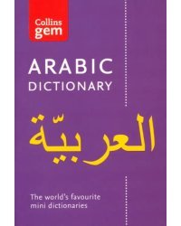Collins Arabic Dictionary. Gem Edition