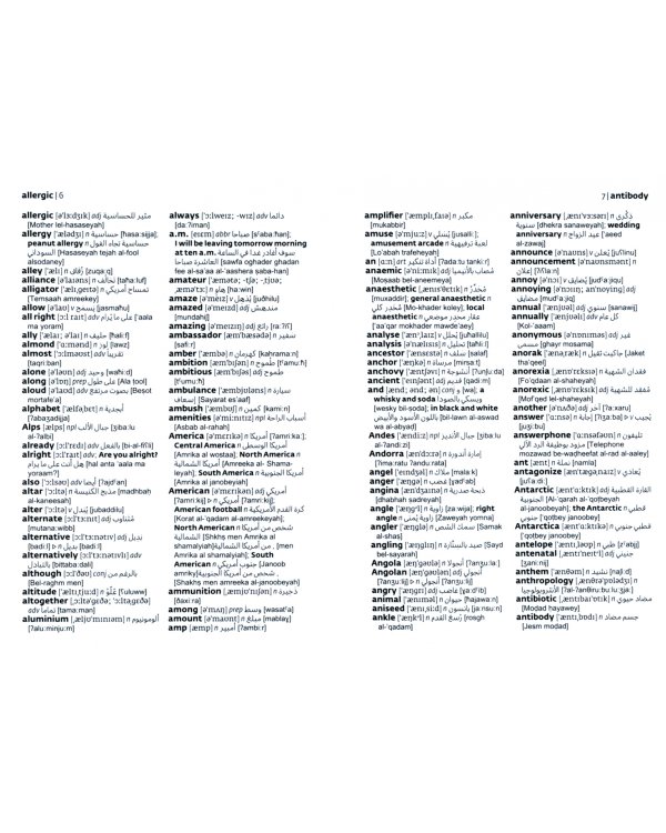 Collins Arabic Dictionary. Gem Edition