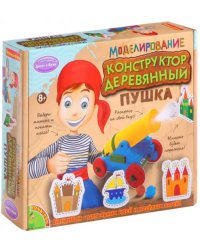 Моделирование из дерева. Пушка своими руками
