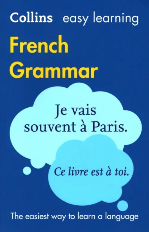 Обложка книги «French Grammar», ISBN 9780008141998