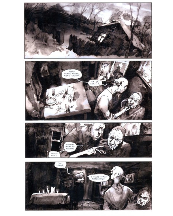 Бычий Цепень