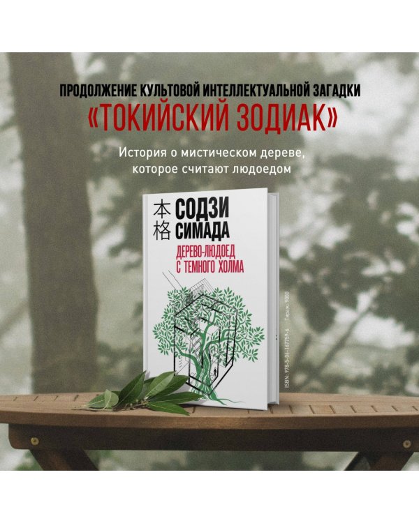 Японская головоломка. Комплект из 3 книг