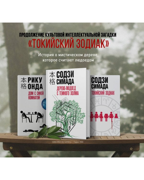 Японская головоломка. Комплект из 3 книг