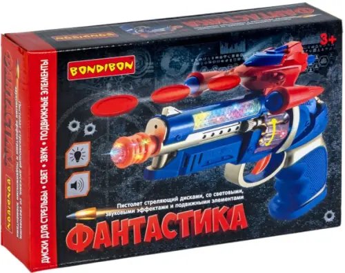 Активные игры Bondibon Пистолет Фантастика, стреляет дисками, свет, звук