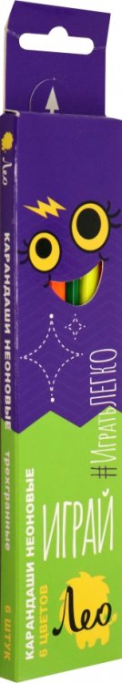Обложка книги «Карандаши Играй, 6 цветов, неоновые, трехгранные»
