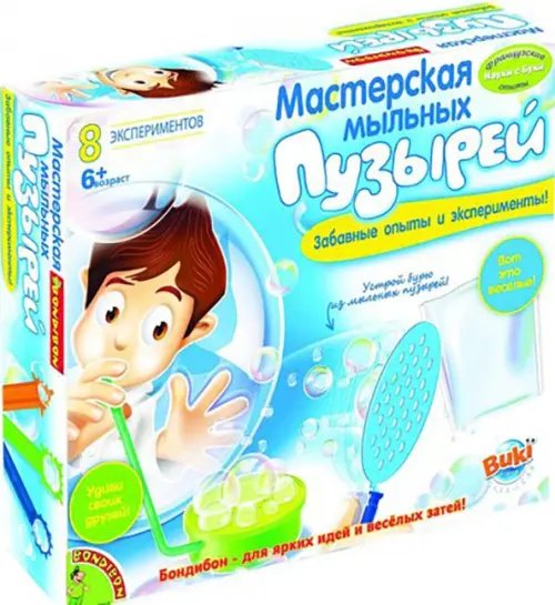 Французские опыты. Мастерская мыльных пузырей, 8 экспериментов