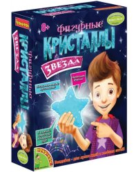 Французские опыты. Фигурные кристаллы. Звезда