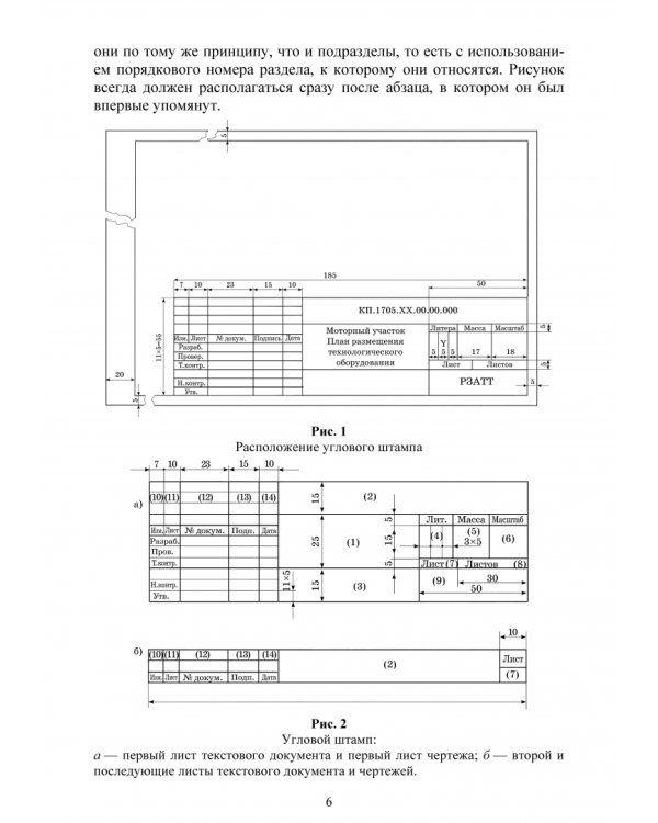 Технологические машины и оборудование. Курсовое проектирование. Учебное пособие