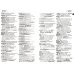 Portuguese Gem Dictionary