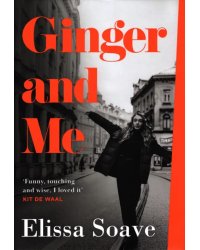 Ginger and Me