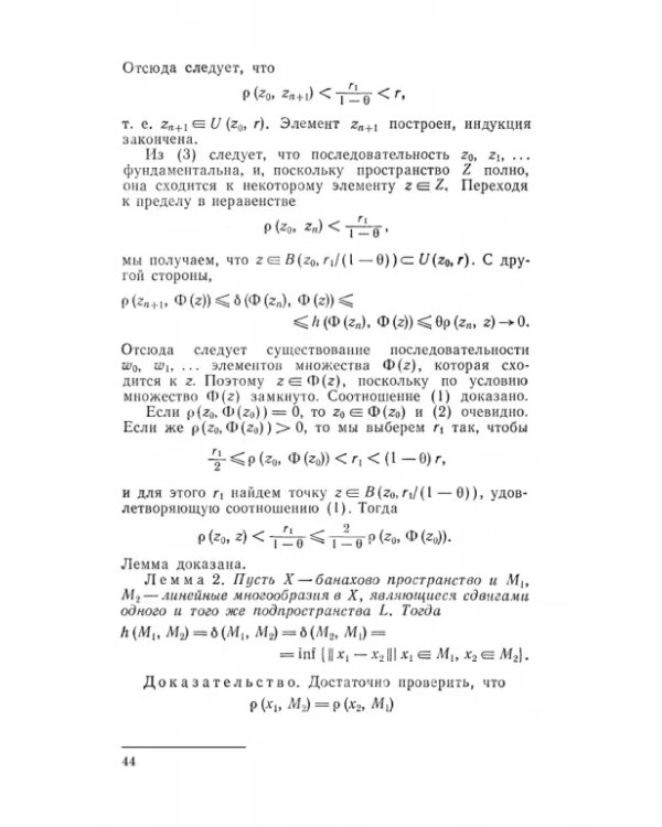 Теория экстремальных задач. Учебное пособие