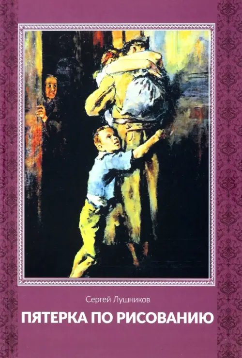 Пятерка по рисованию Пятерка по рисованию