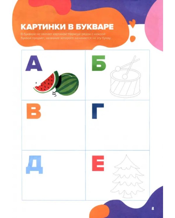 Классная тетрадь для девочек. 5 лет. Чтение