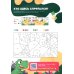 Классная тетрадь для мальчиков. 5 лет. Чтение