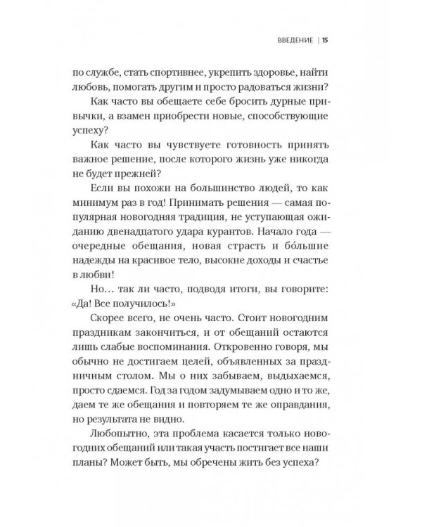 Мозг с препятствиями. 7 скрытых барьеров, которые мешают вам достигать целей