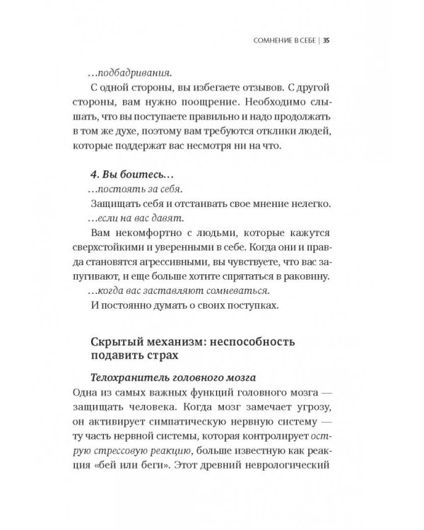 Мозг с препятствиями. 7 скрытых барьеров, которые мешают вам достигать целей