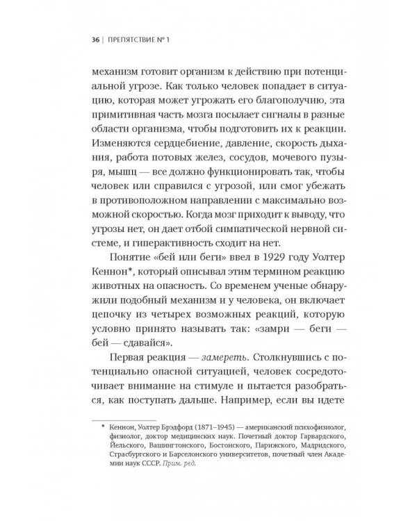 Мозг с препятствиями. 7 скрытых барьеров, которые мешают вам достигать целей