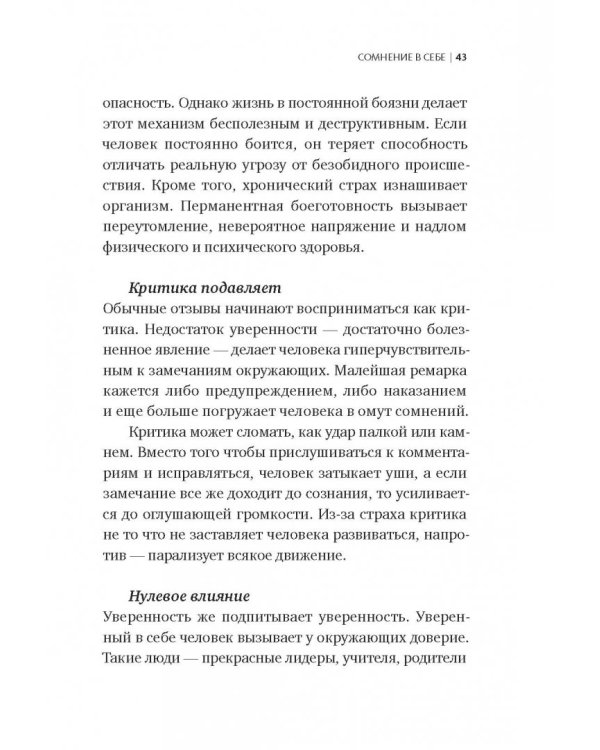 Мозг с препятствиями. 7 скрытых барьеров, которые мешают вам достигать целей