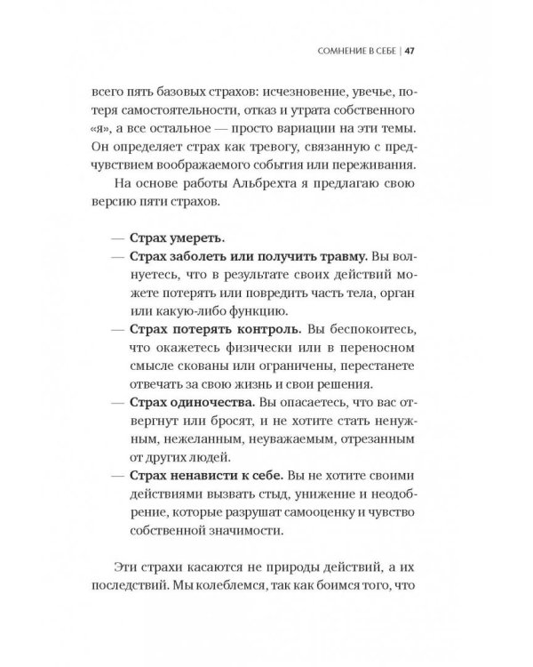 Мозг с препятствиями. 7 скрытых барьеров, которые мешают вам достигать целей